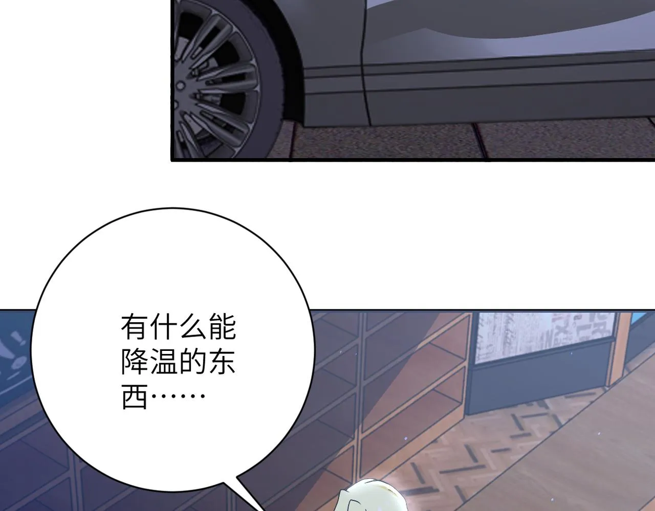 第272话 酷刑 第70页