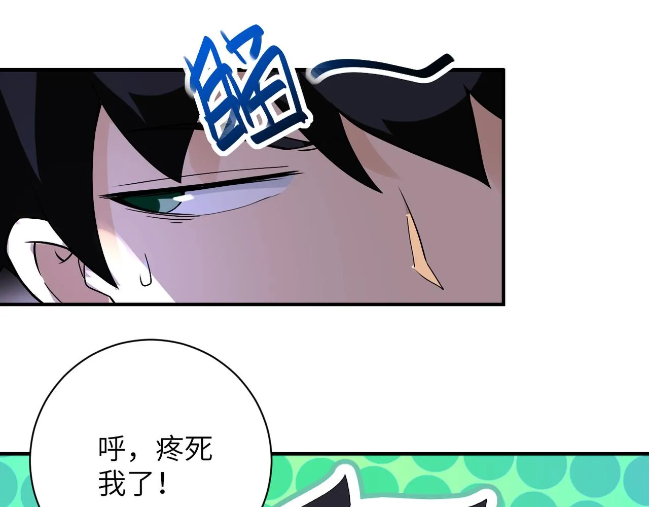 第272话 酷刑 第72页