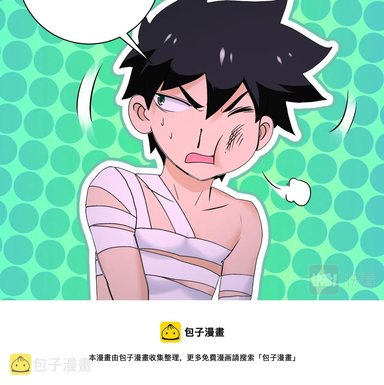 第272话 酷刑 第73页