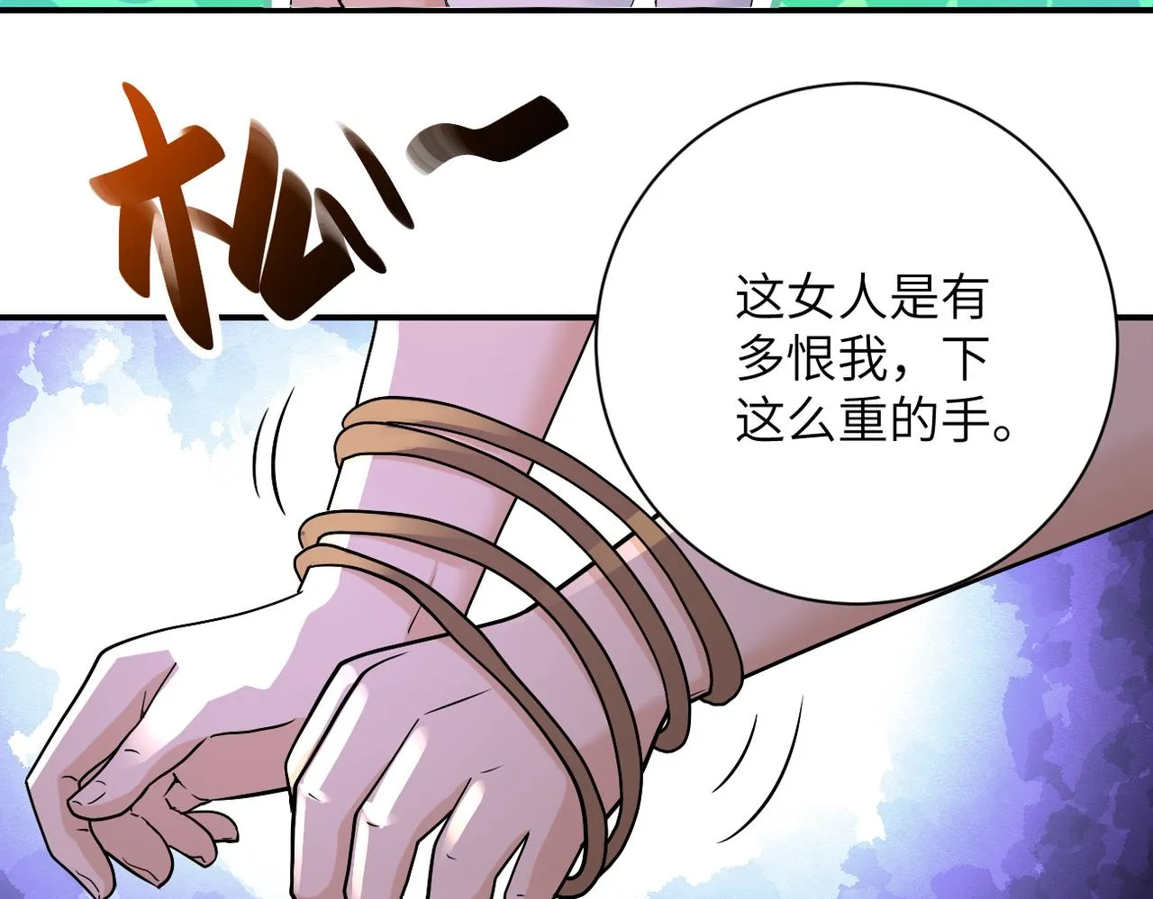 第272话 酷刑 第74页