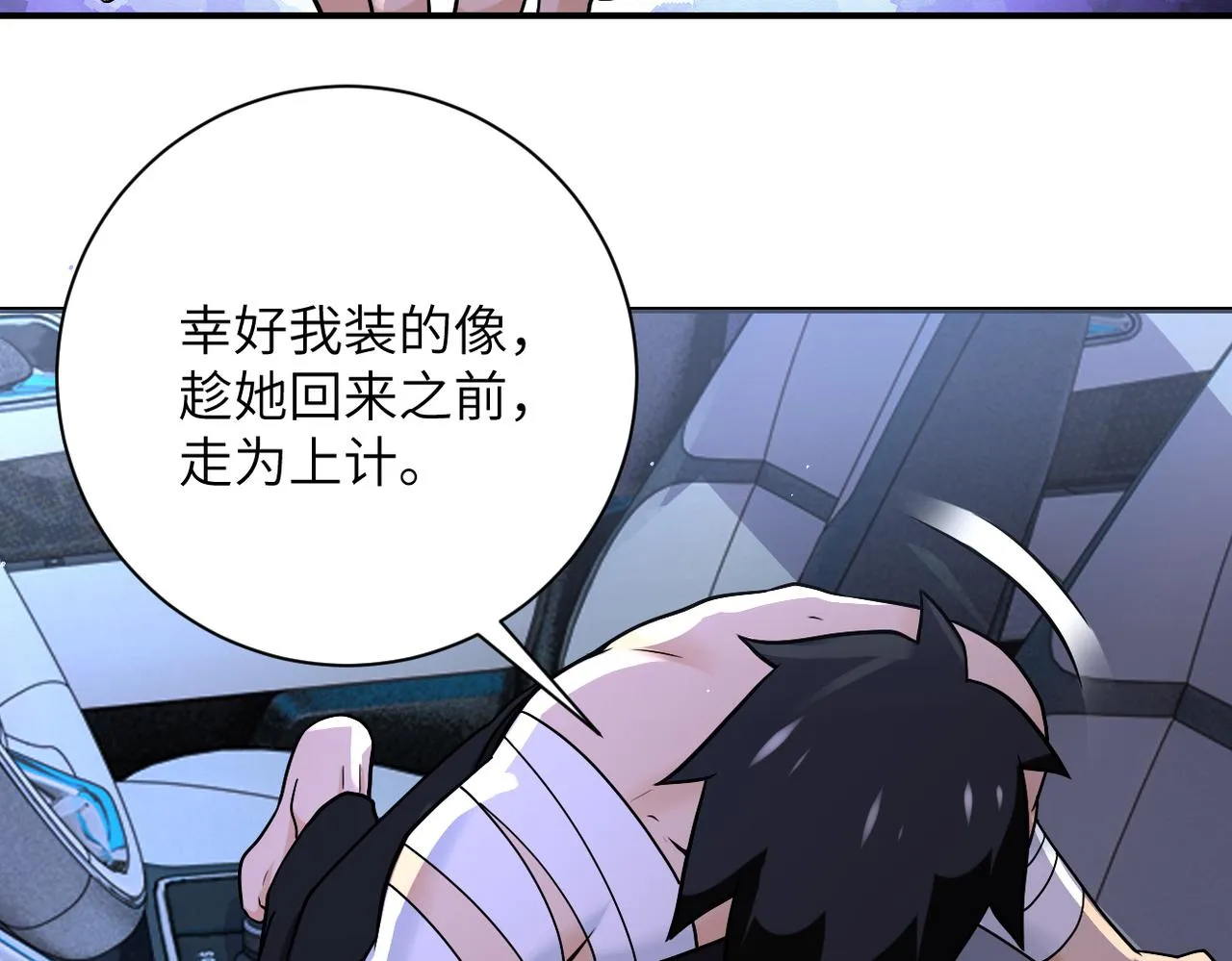 第272话 酷刑 第75页