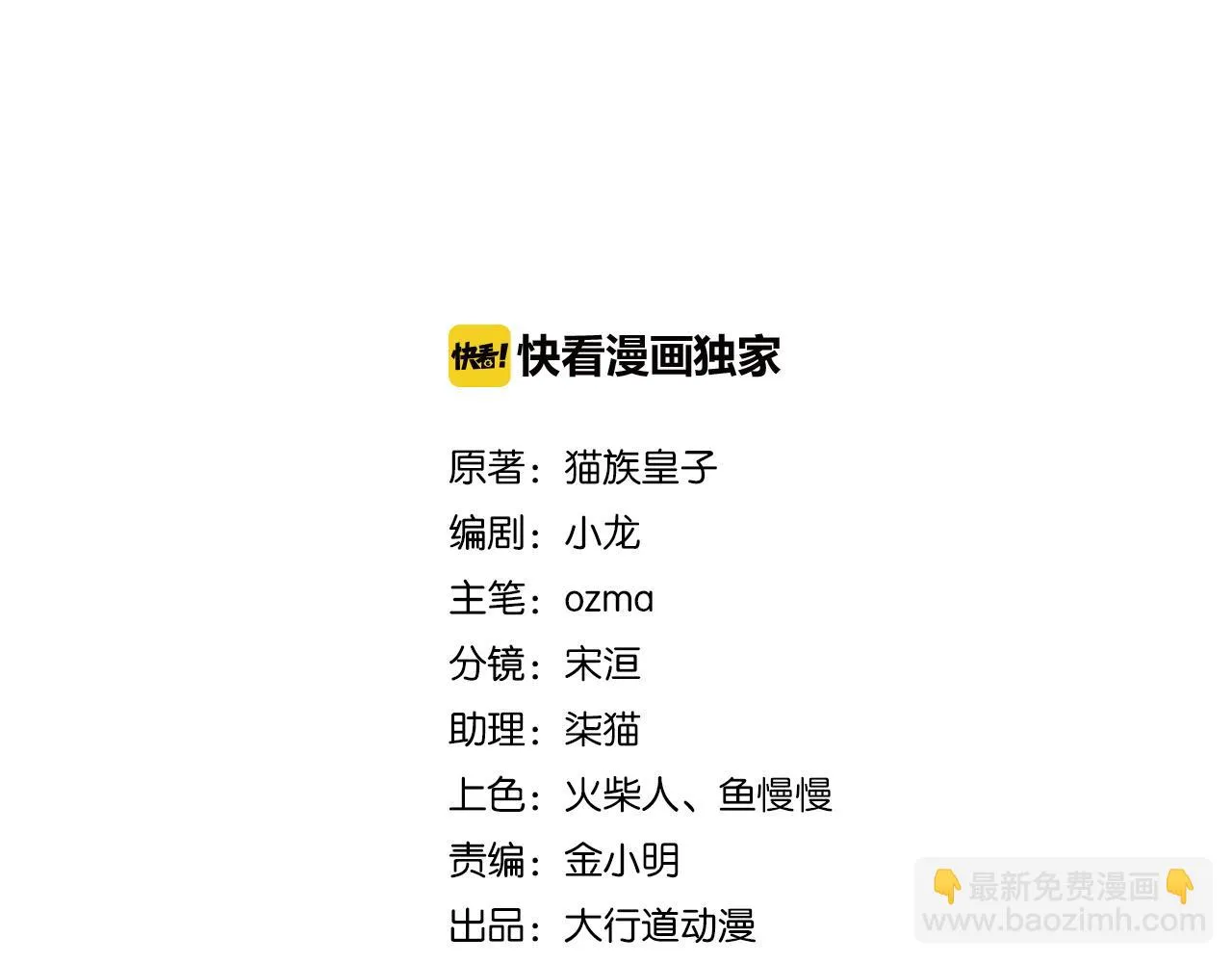 第274话 神之国 第2页
