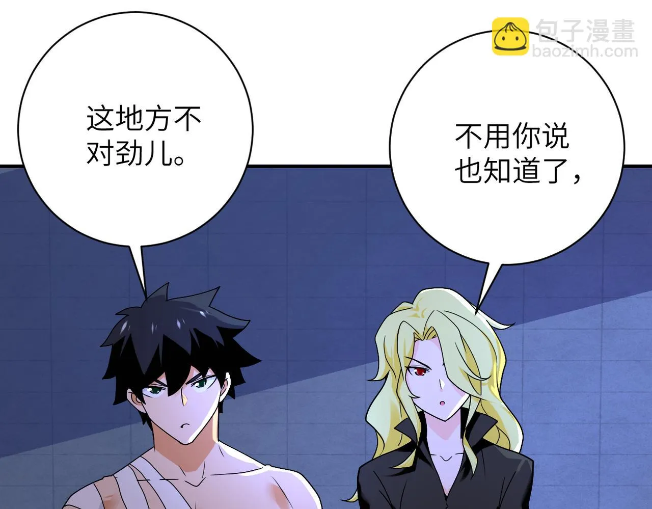 第274话 神之国 第4页