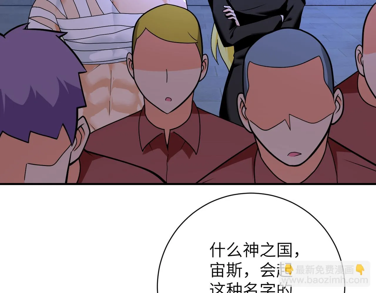 第274话 神之国 第5页
