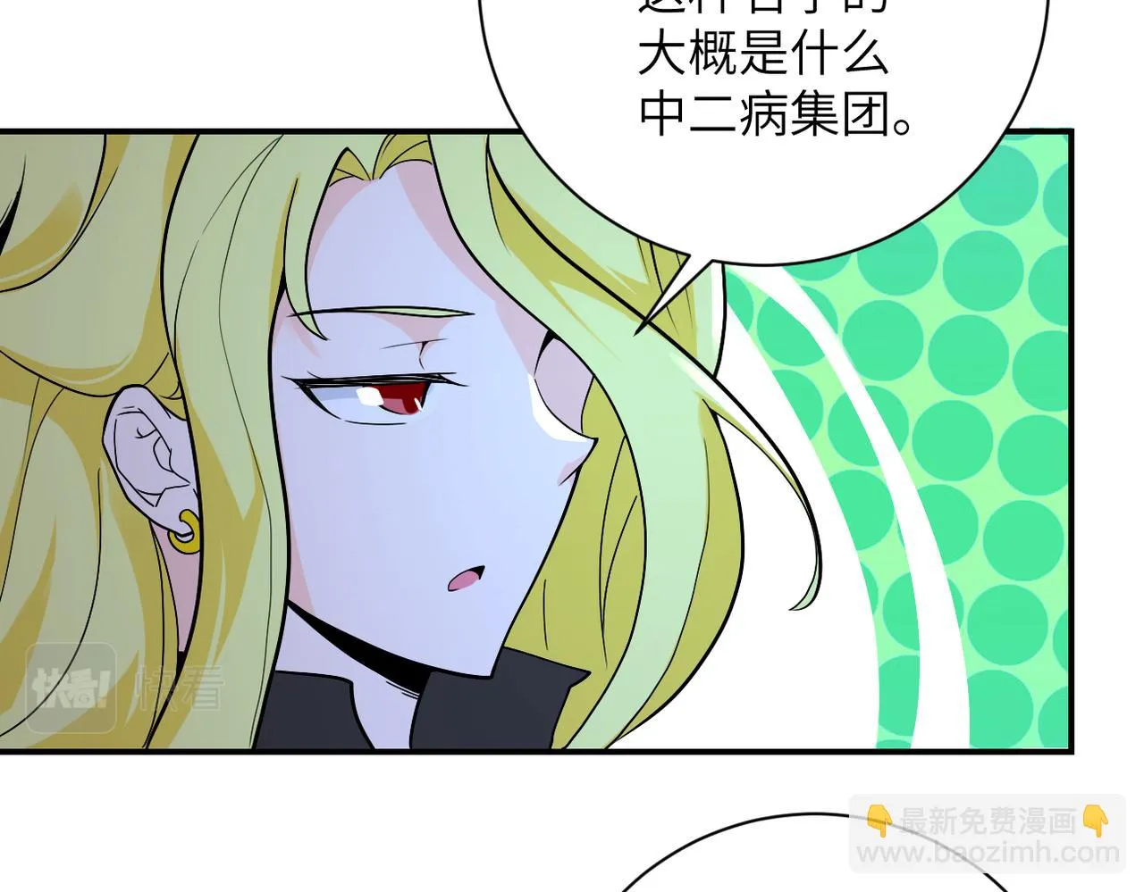 第274话 神之国 第6页