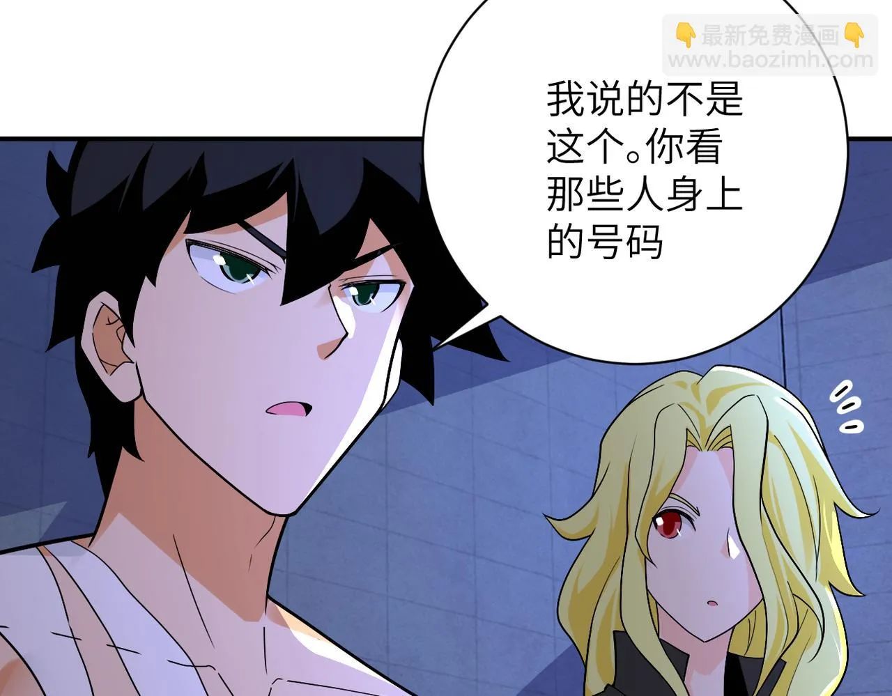 第274话 神之国 第7页