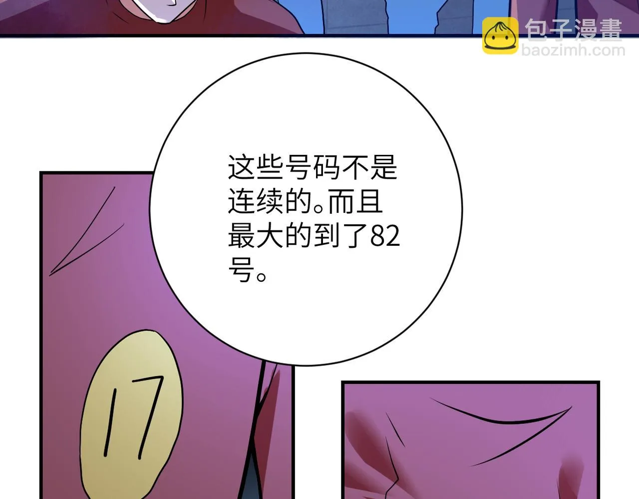 第274话 神之国 第10页
