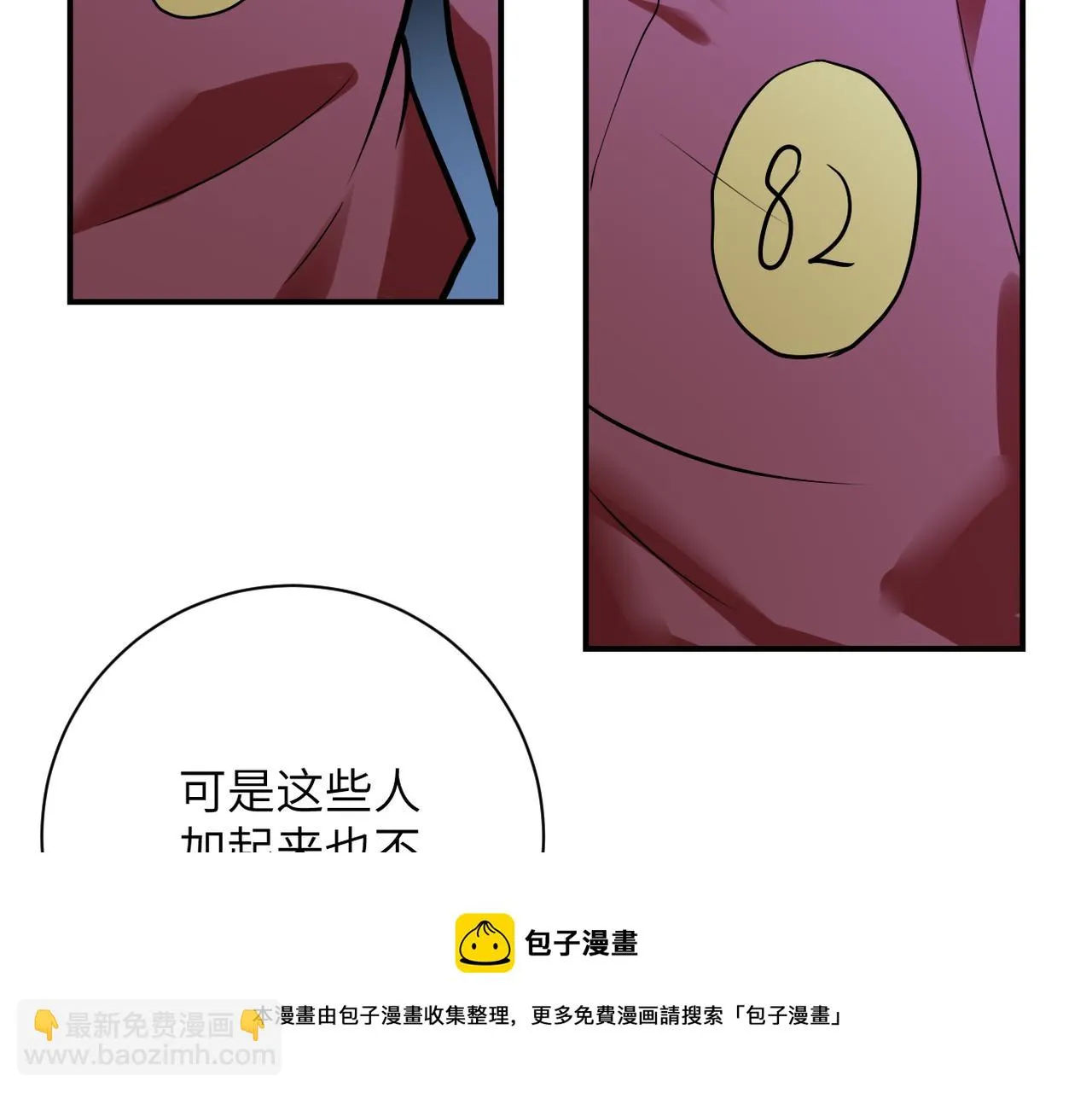 第274话 神之国 第11页