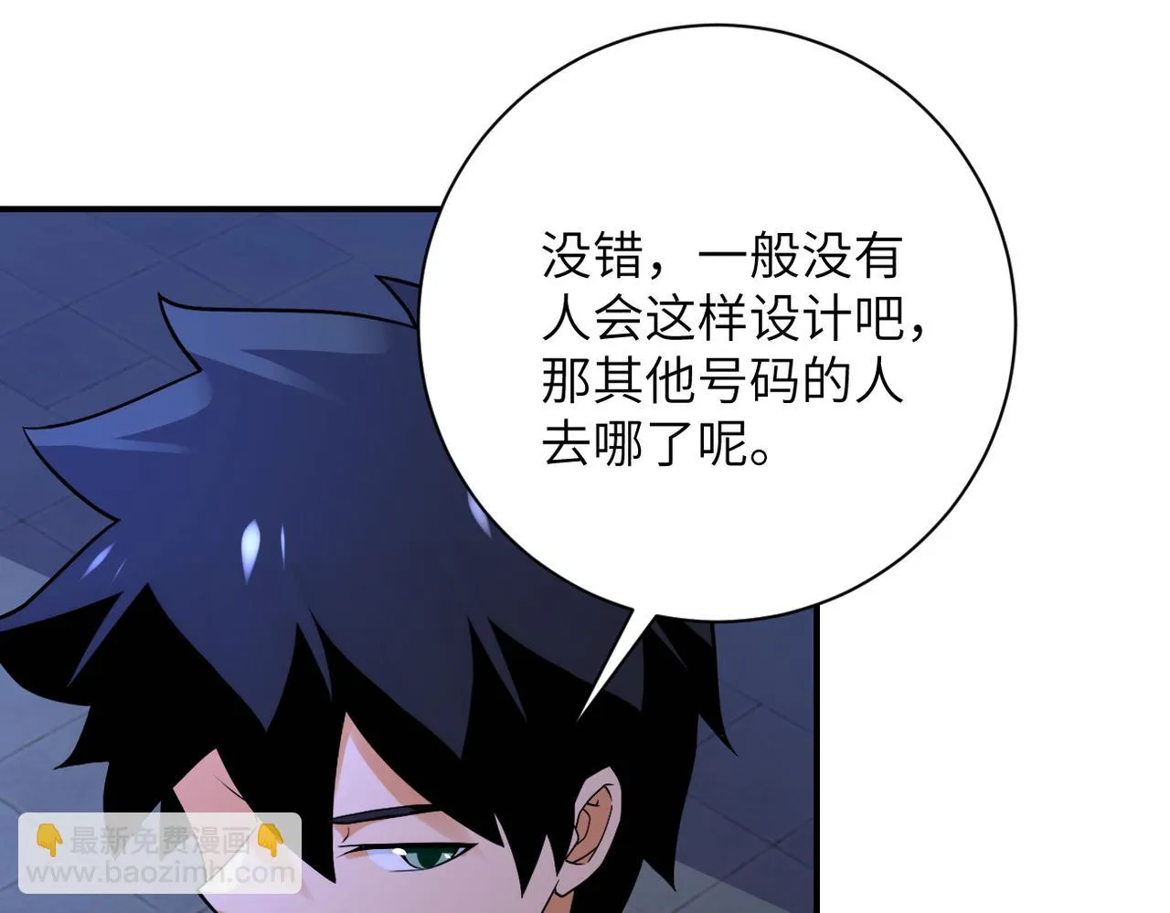 第274话 神之国 第14页