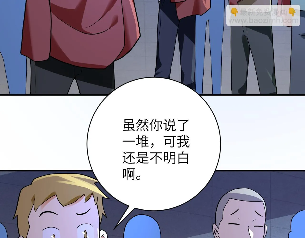 第274话 神之国 第20页