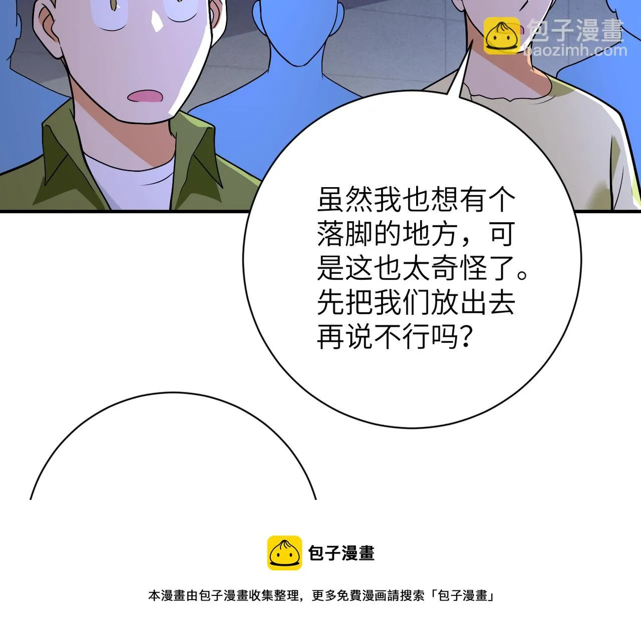 第274话 神之国 第21页