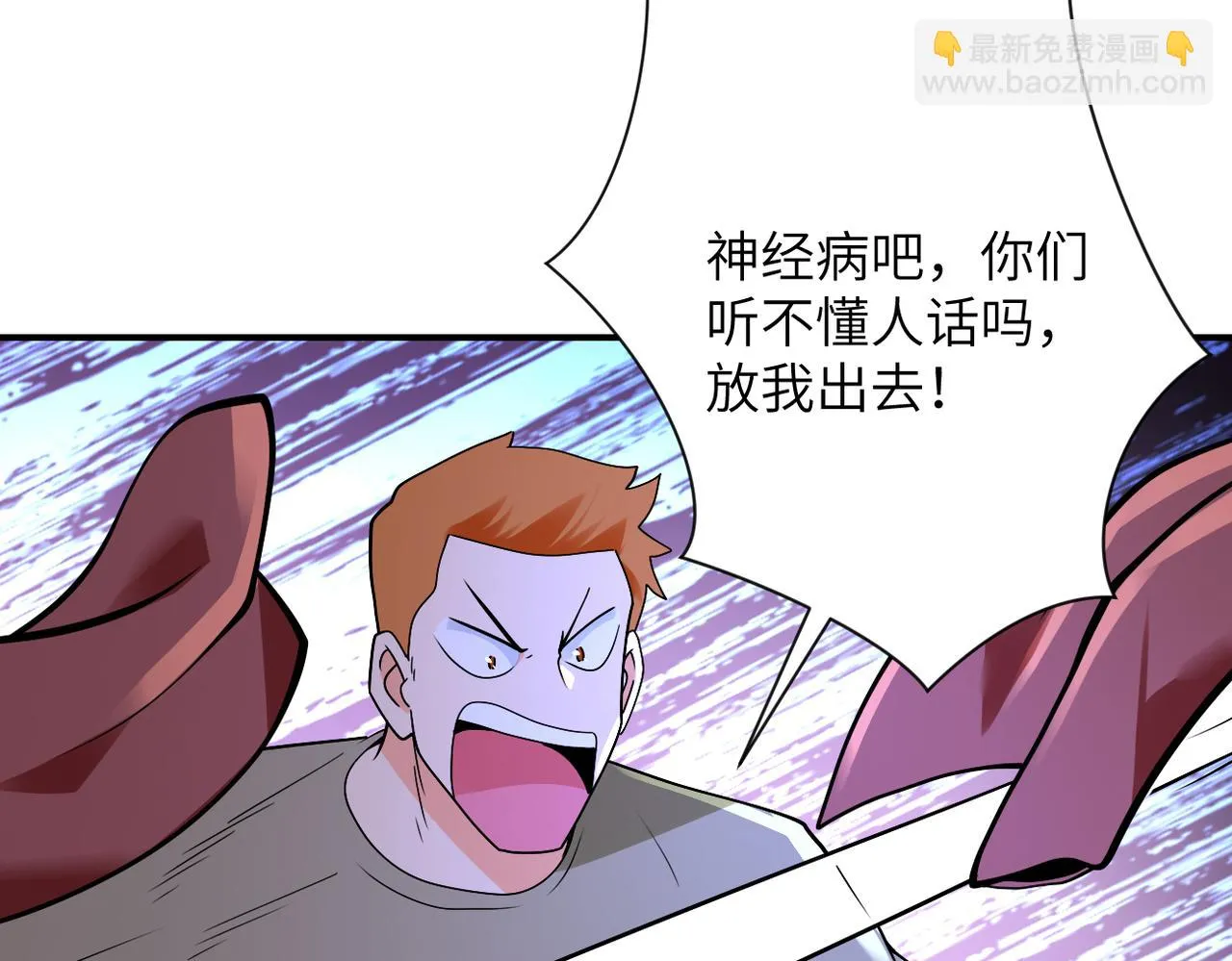第274话 神之国 第25页