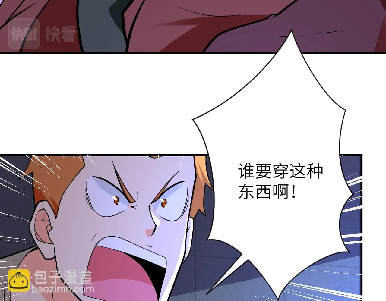 第274话 神之国 第27页