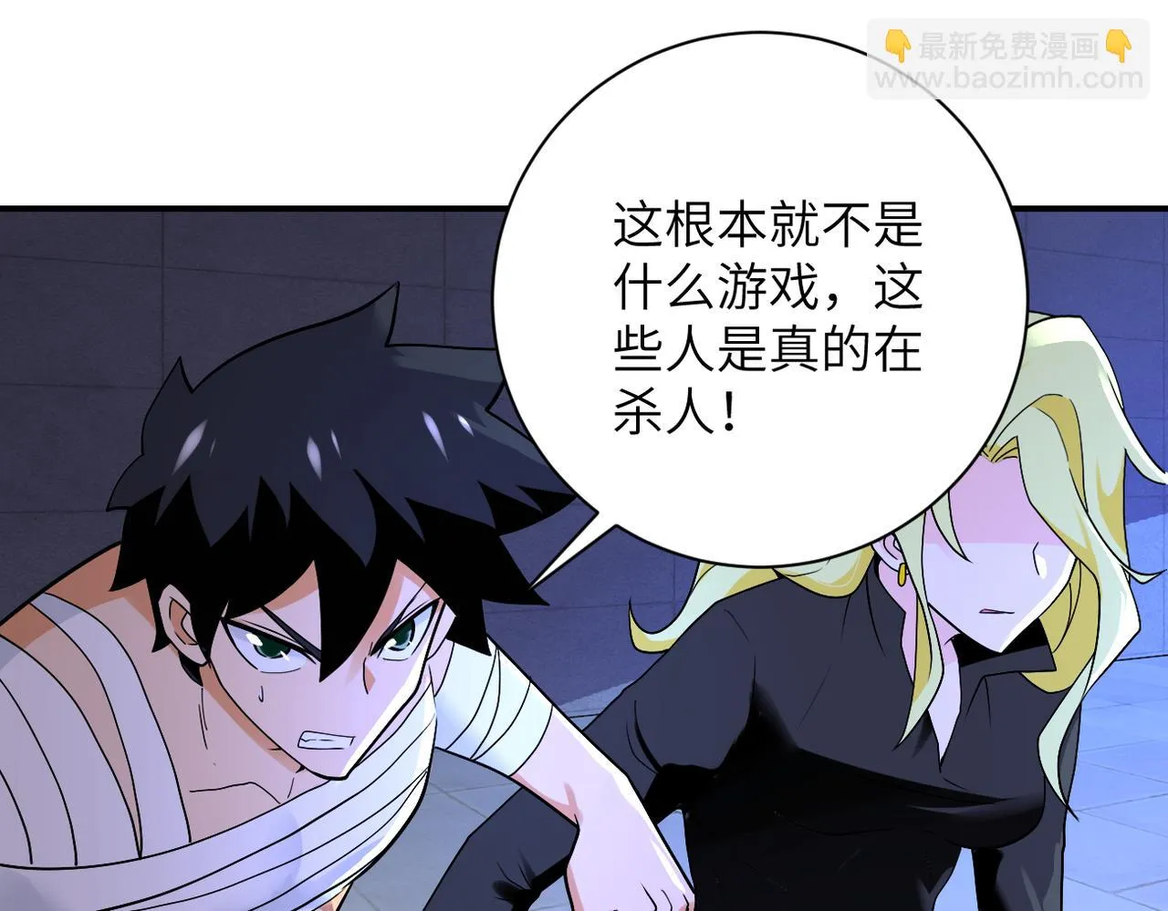 第274话 神之国 第43页