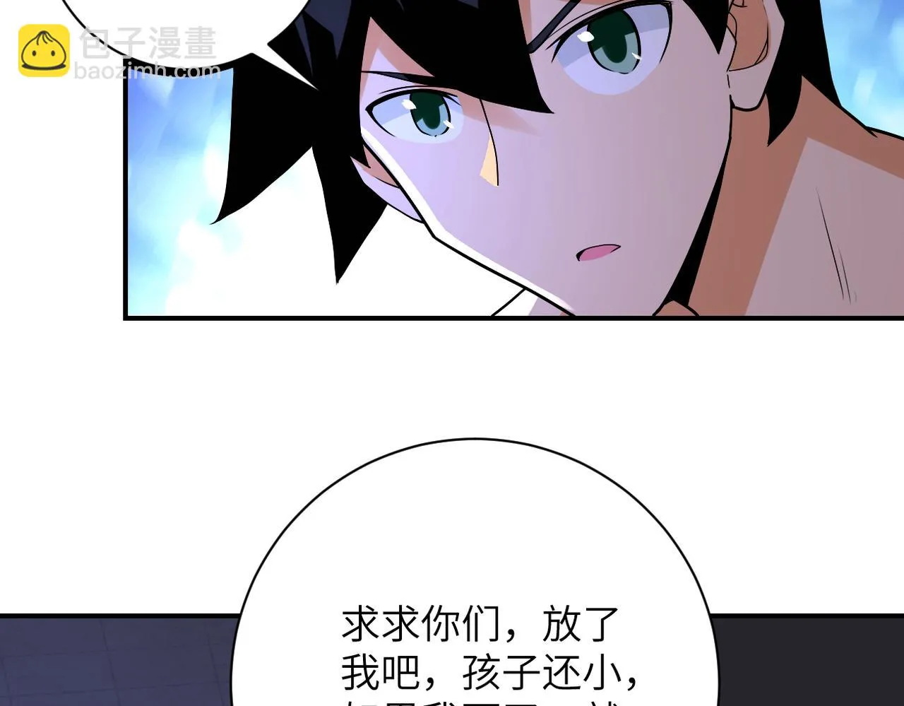 第274话 神之国 第49页