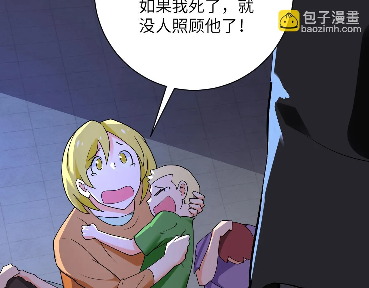 第274话 神之国 第50页