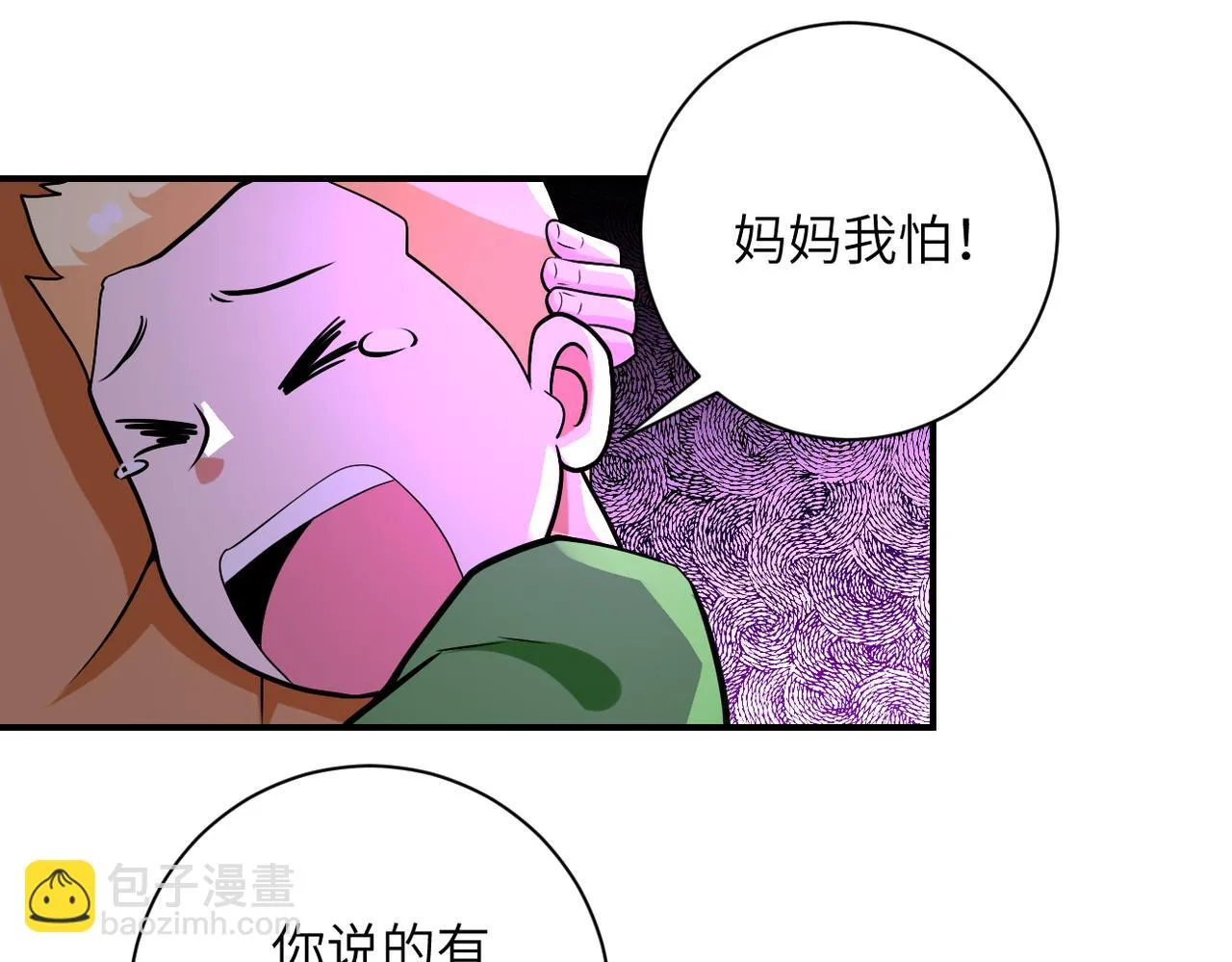 第274话 神之国 第52页