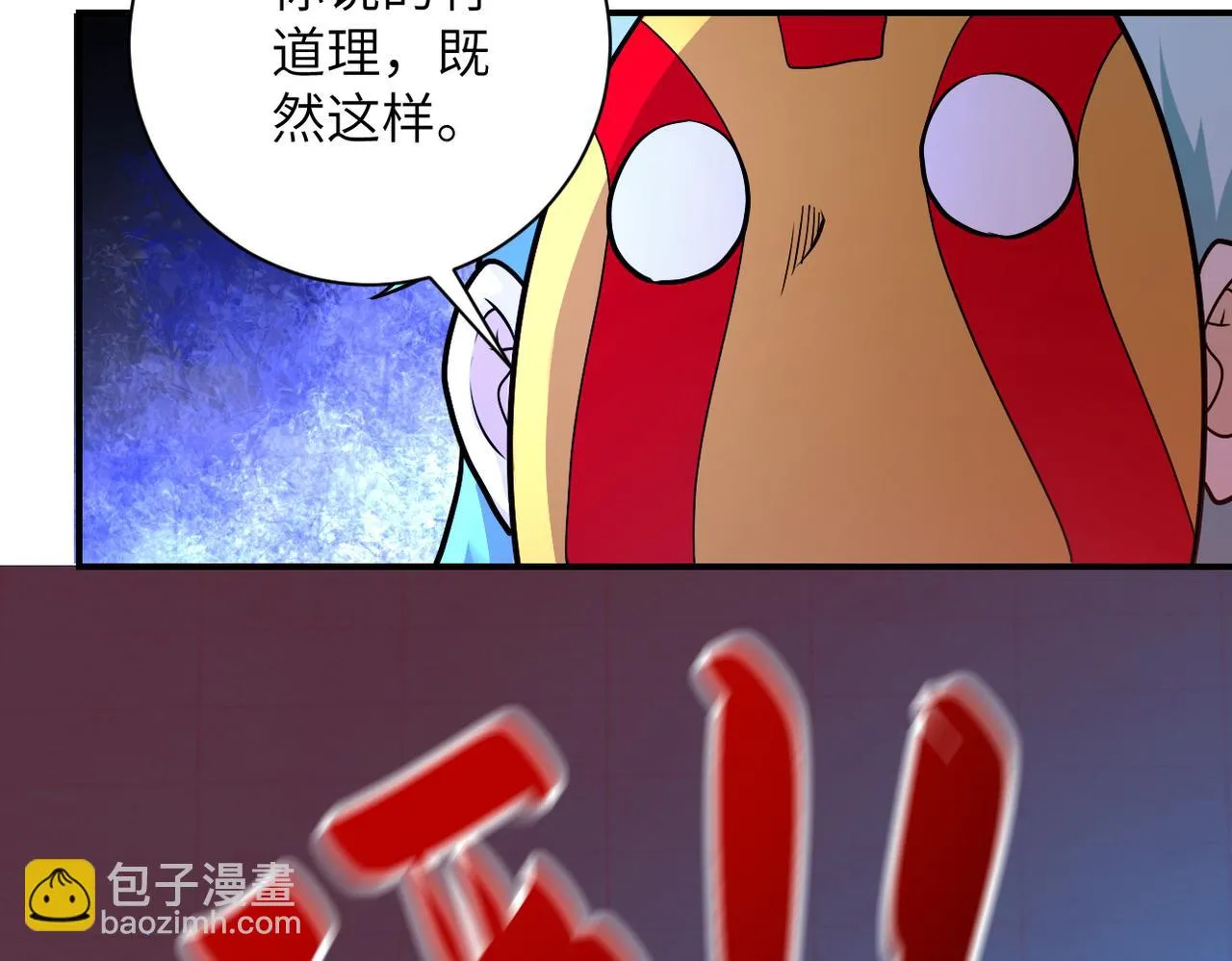 第274话 神之国 第53页