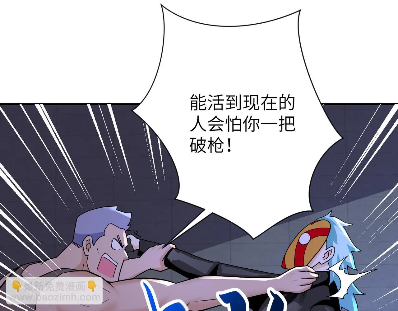 第274话 神之国 第66页