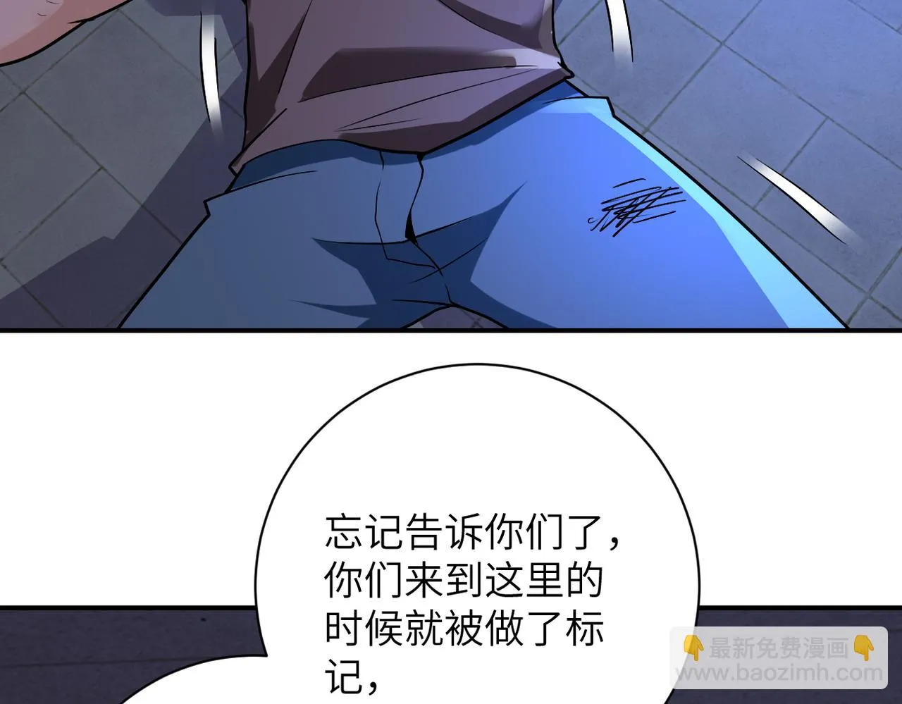 第274话 神之国 第77页