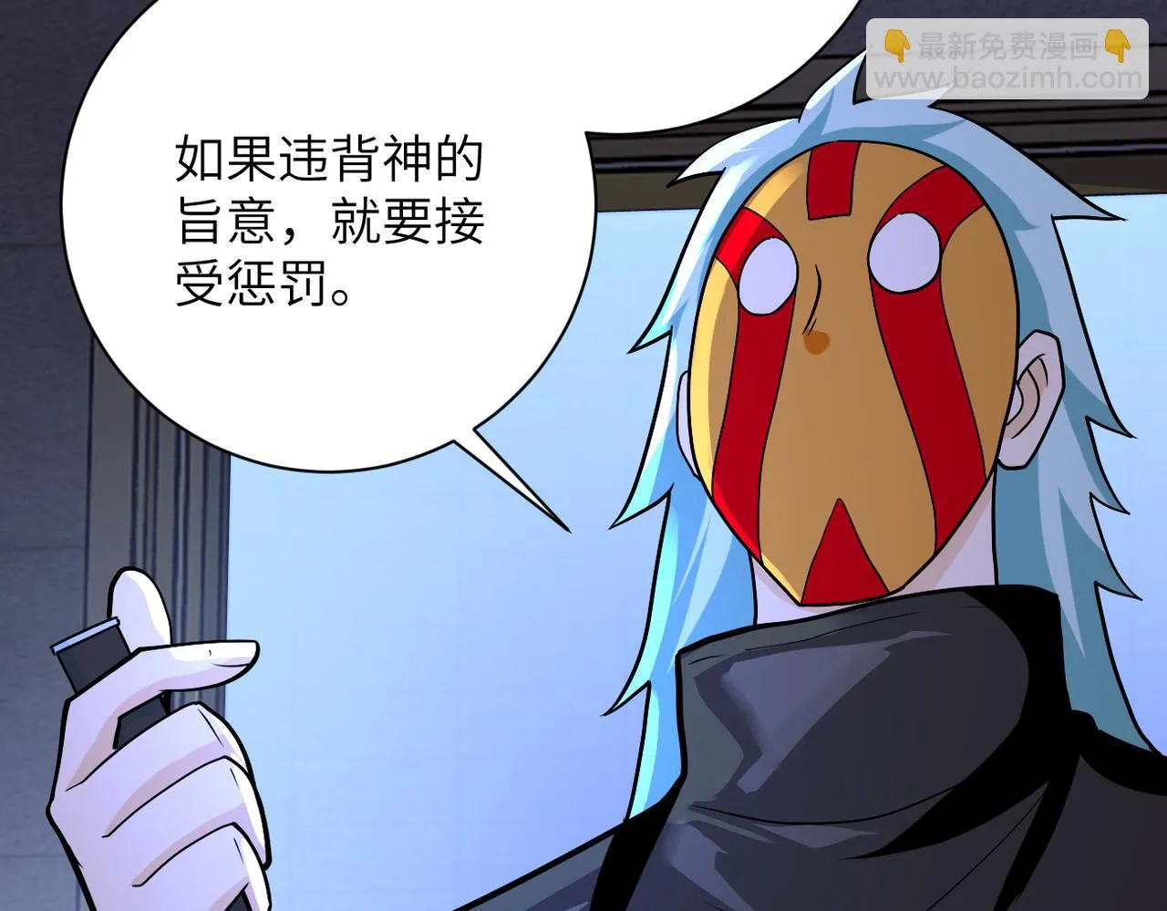 第274话 神之国 第78页