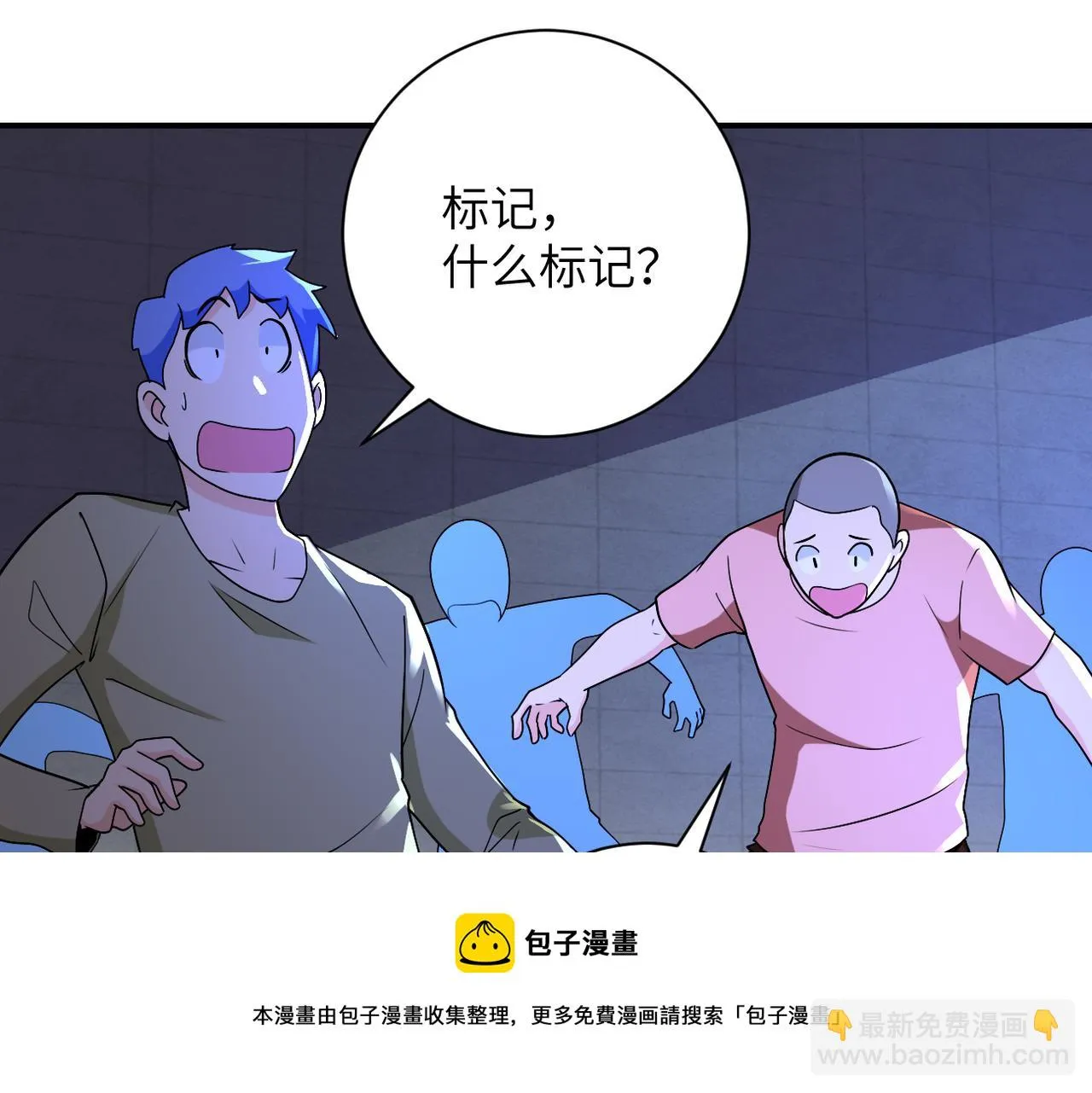 第274话 神之国 第81页