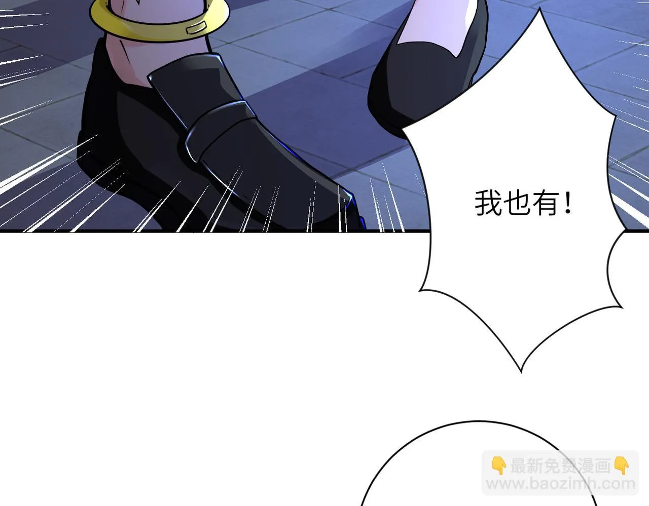 第274话 神之国 第83页
