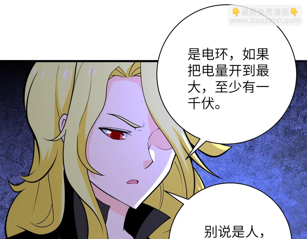 第274话 神之国 第86页