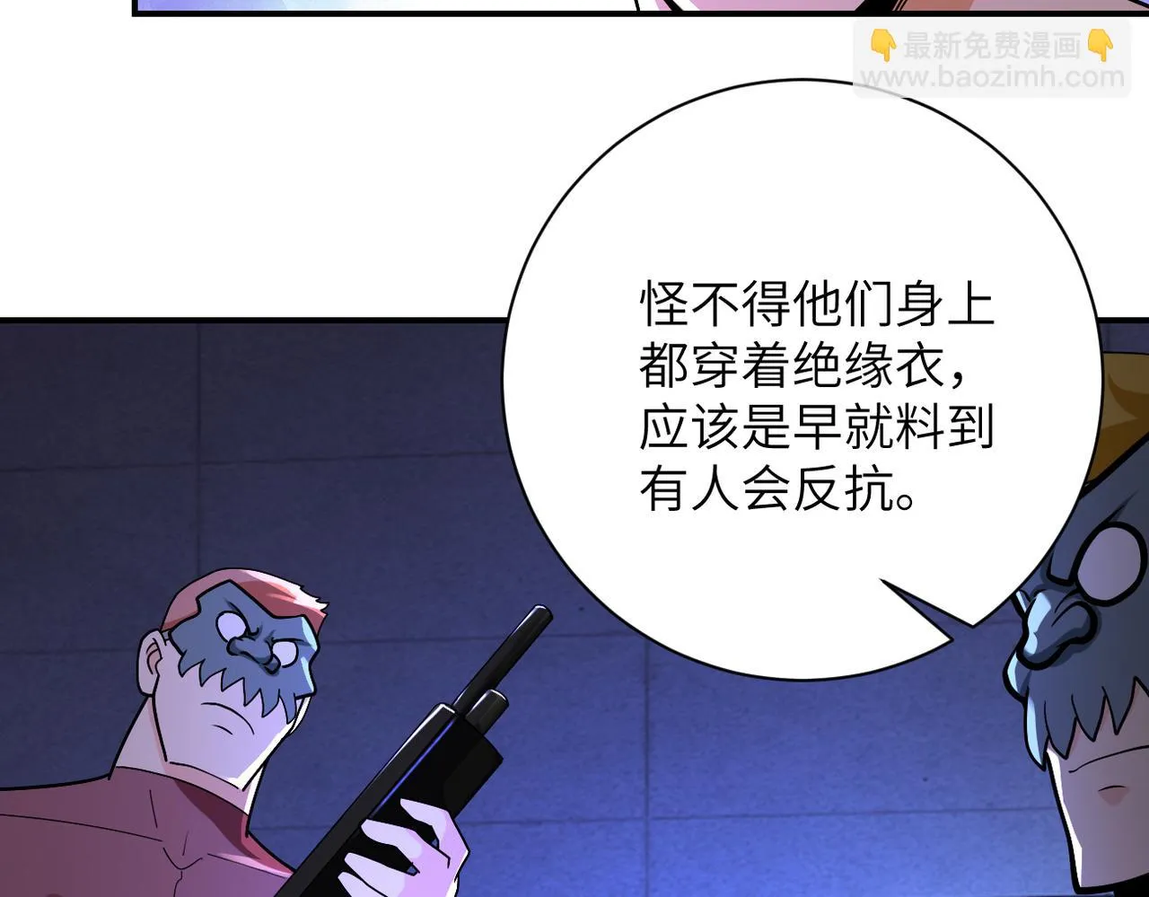 第274话 神之国 第88页