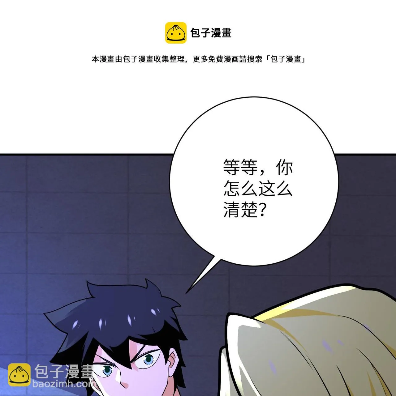 第274话 神之国 第91页
