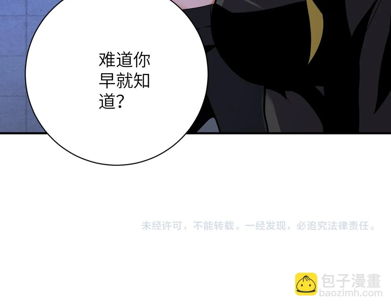 第274话 神之国 第93页