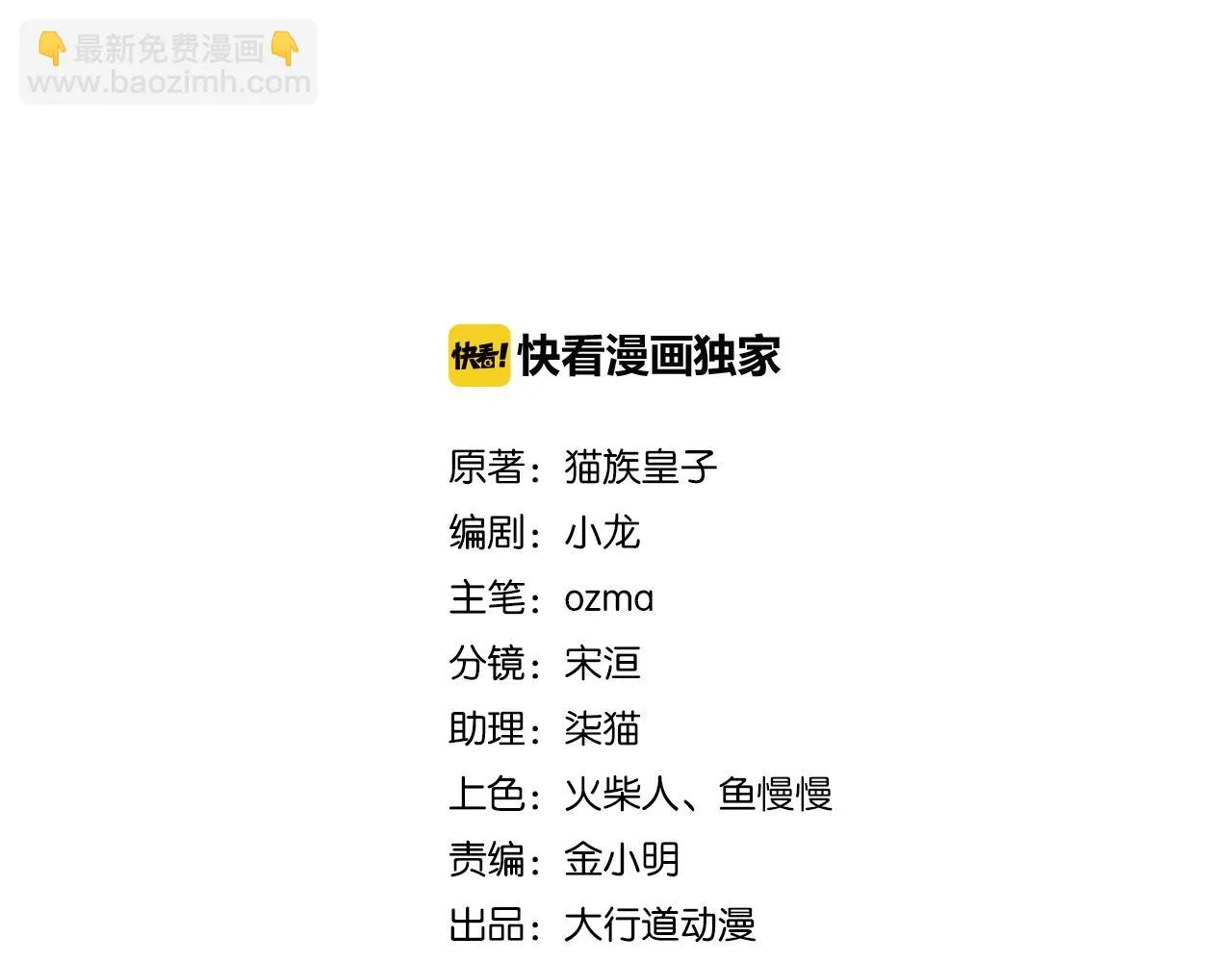 第275话 宙斯登场 第2页
