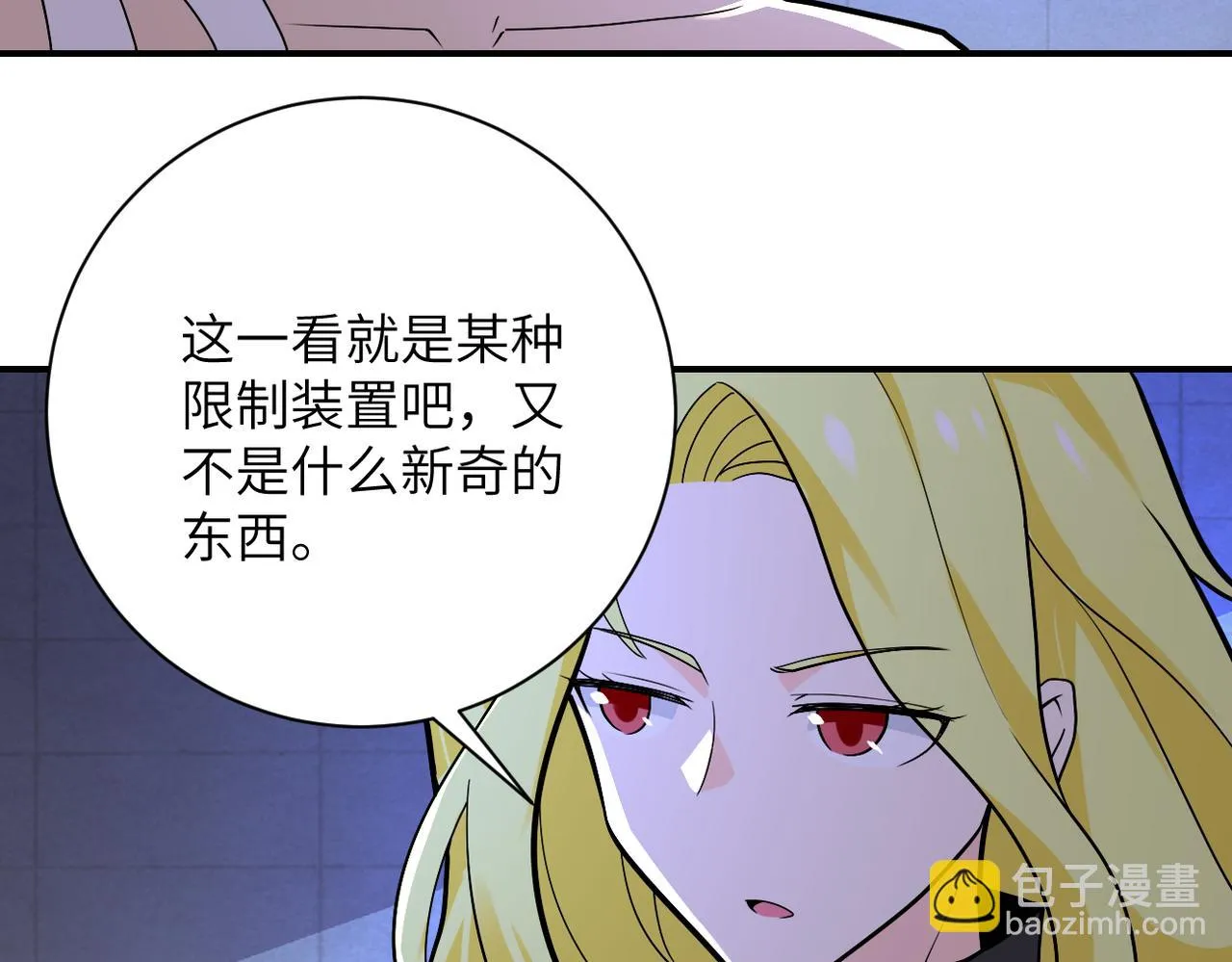 第275话 宙斯登场 第5页