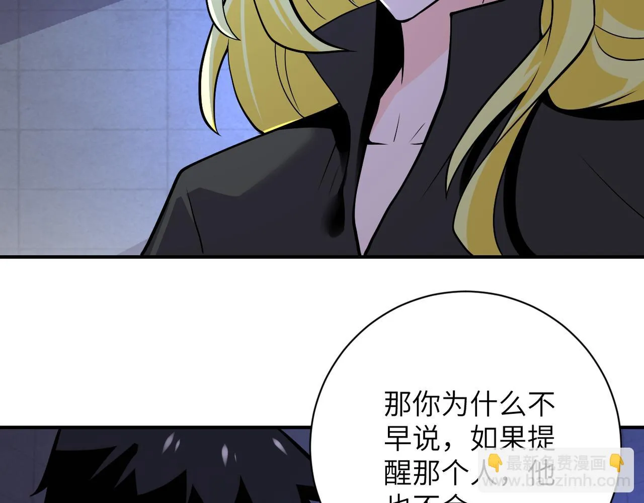 第275话 宙斯登场 第6页