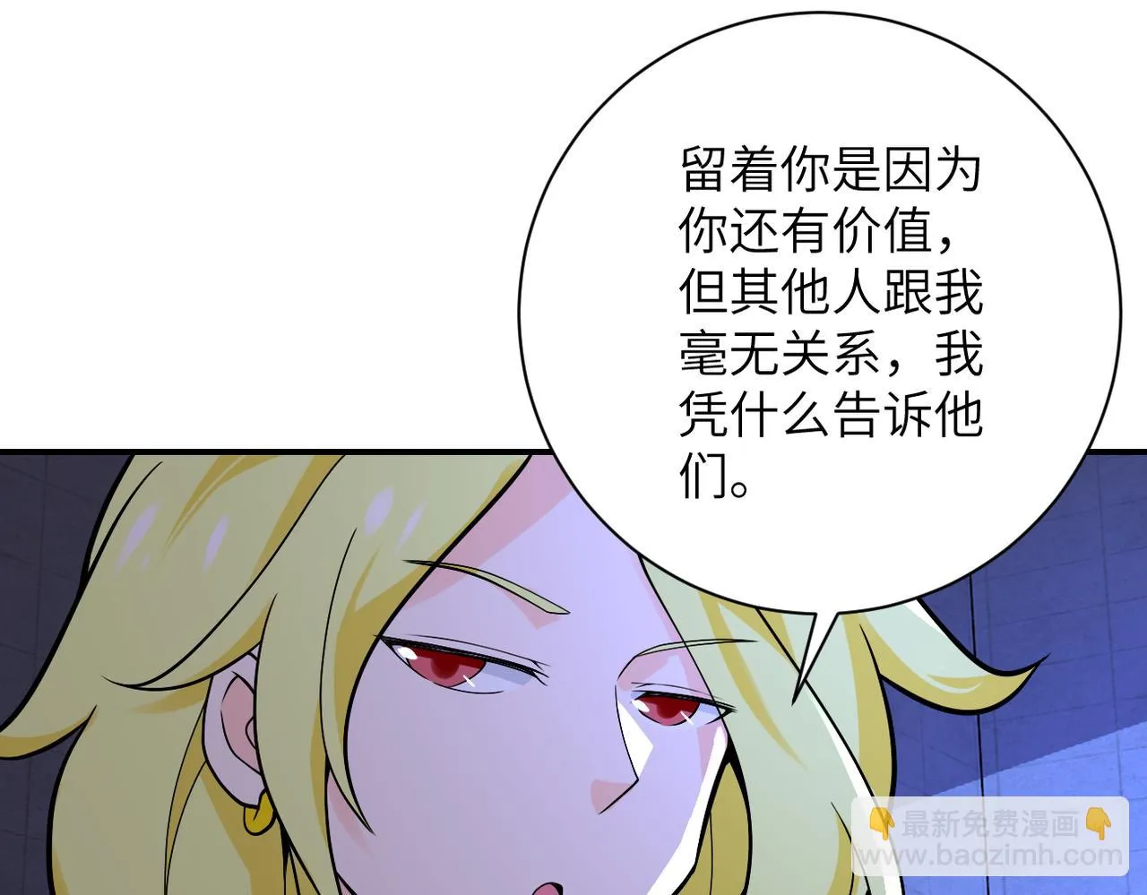 第275话 宙斯登场 第9页