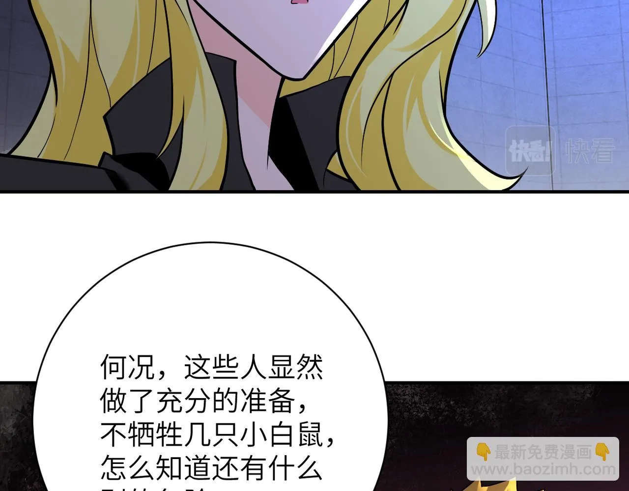 第275话 宙斯登场 第10页