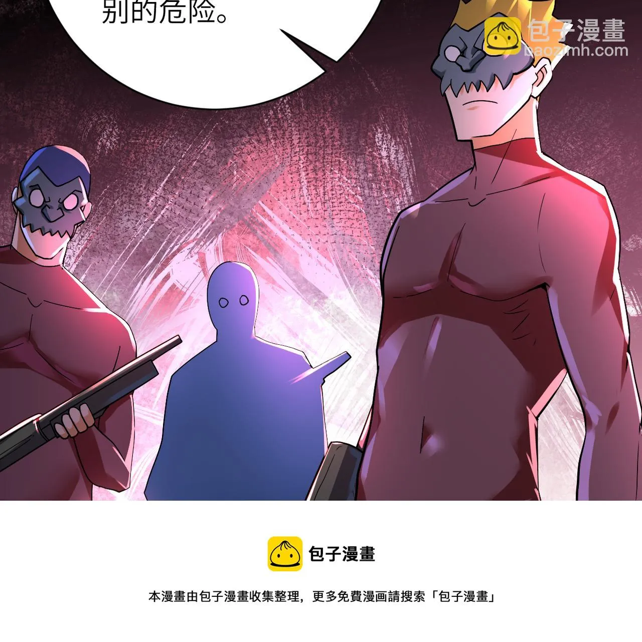 第275话 宙斯登场 第11页