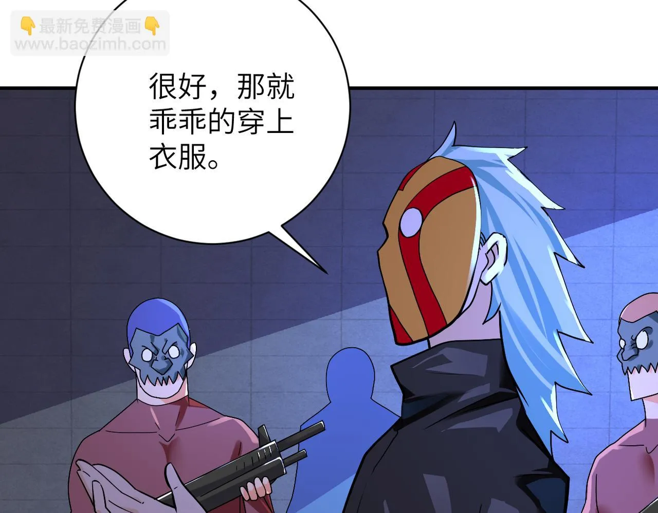 第275话 宙斯登场 第17页