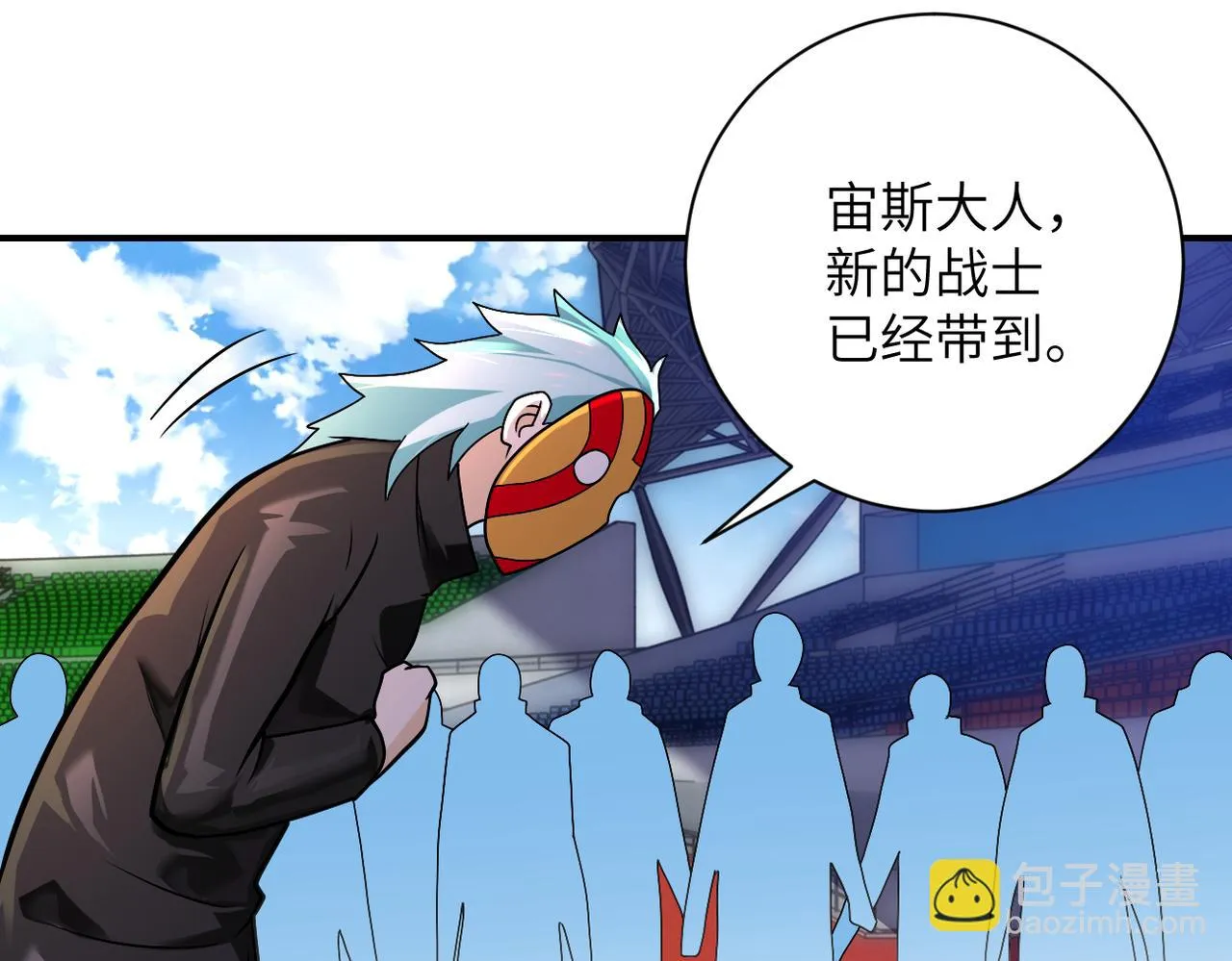 第275话 宙斯登场 第47页