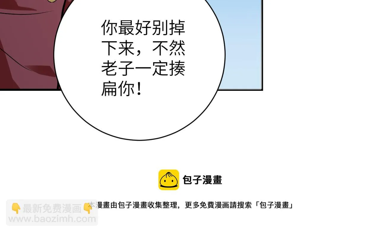 第275话 宙斯登场 第51页