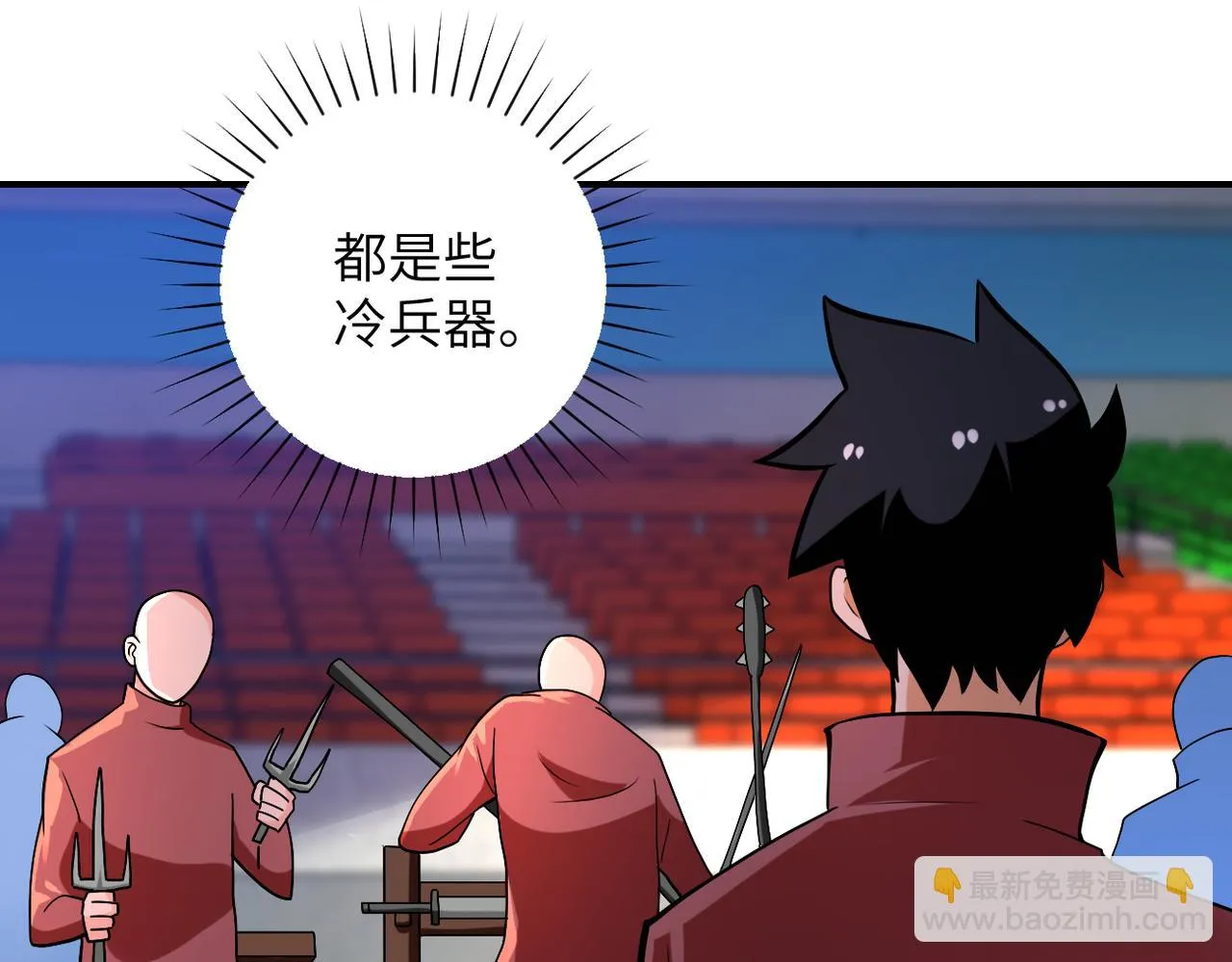 第275话 宙斯登场 第57页