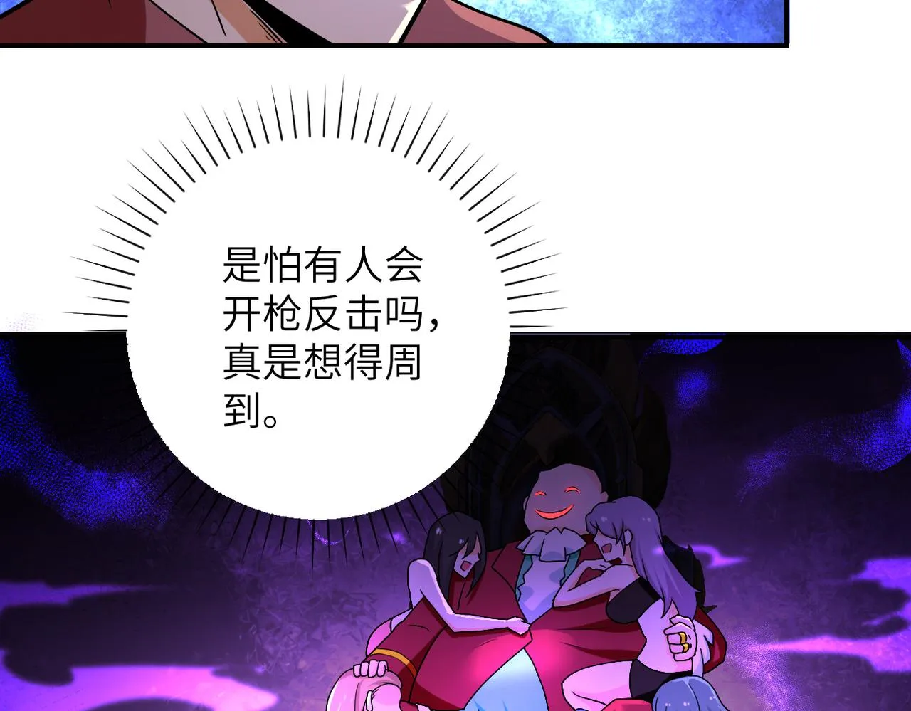 第275话 宙斯登场 第59页