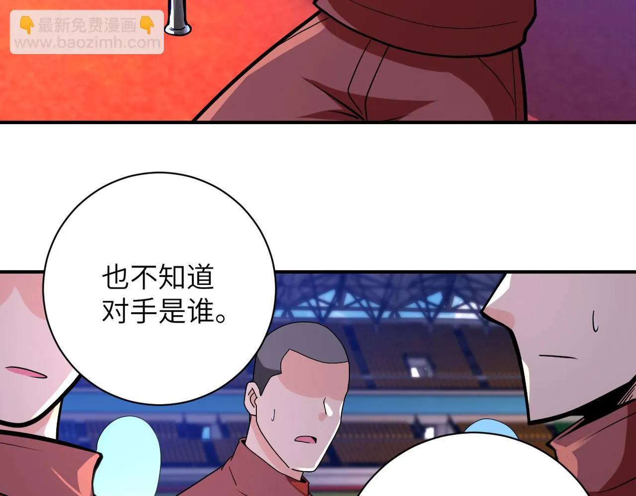 第275话 宙斯登场 第67页