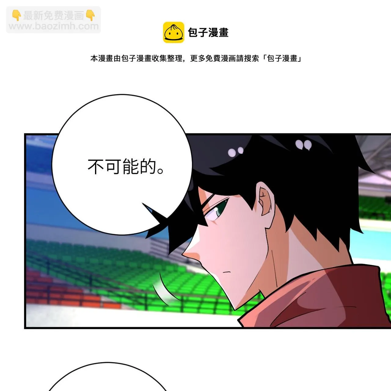 第275话 宙斯登场 第71页