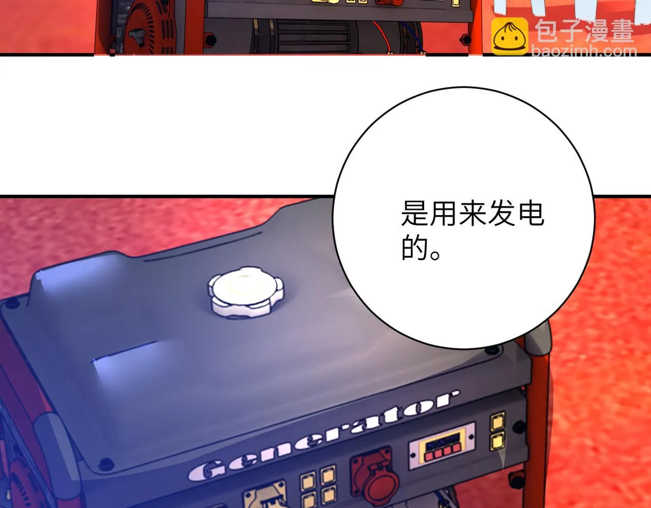 第275话 宙斯登场 第73页