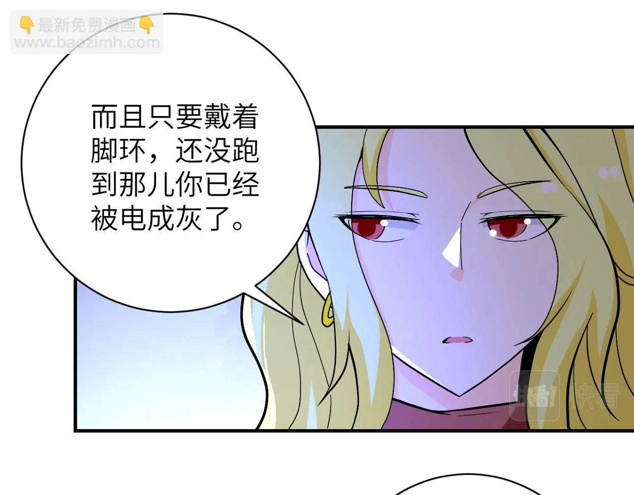 第275话 宙斯登场 第76页