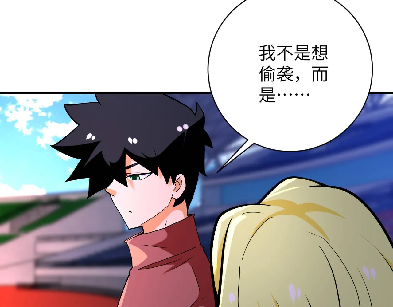 第275话 宙斯登场 第77页