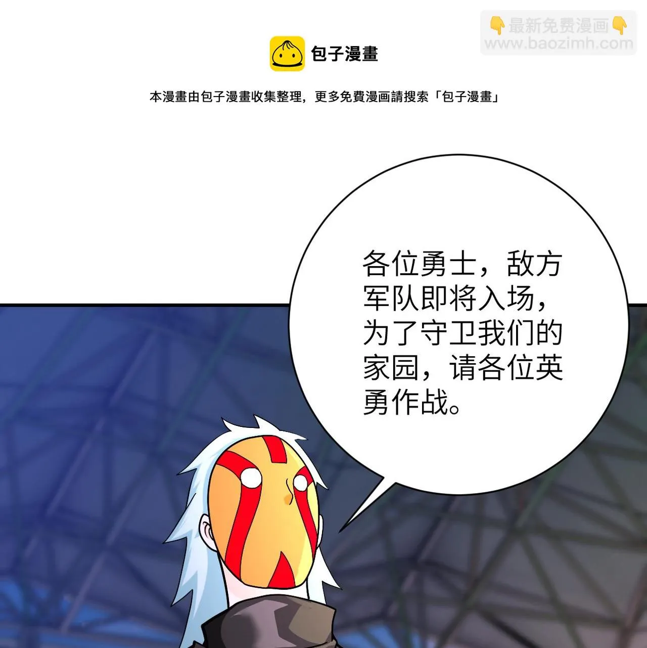 第275话 宙斯登场 第81页