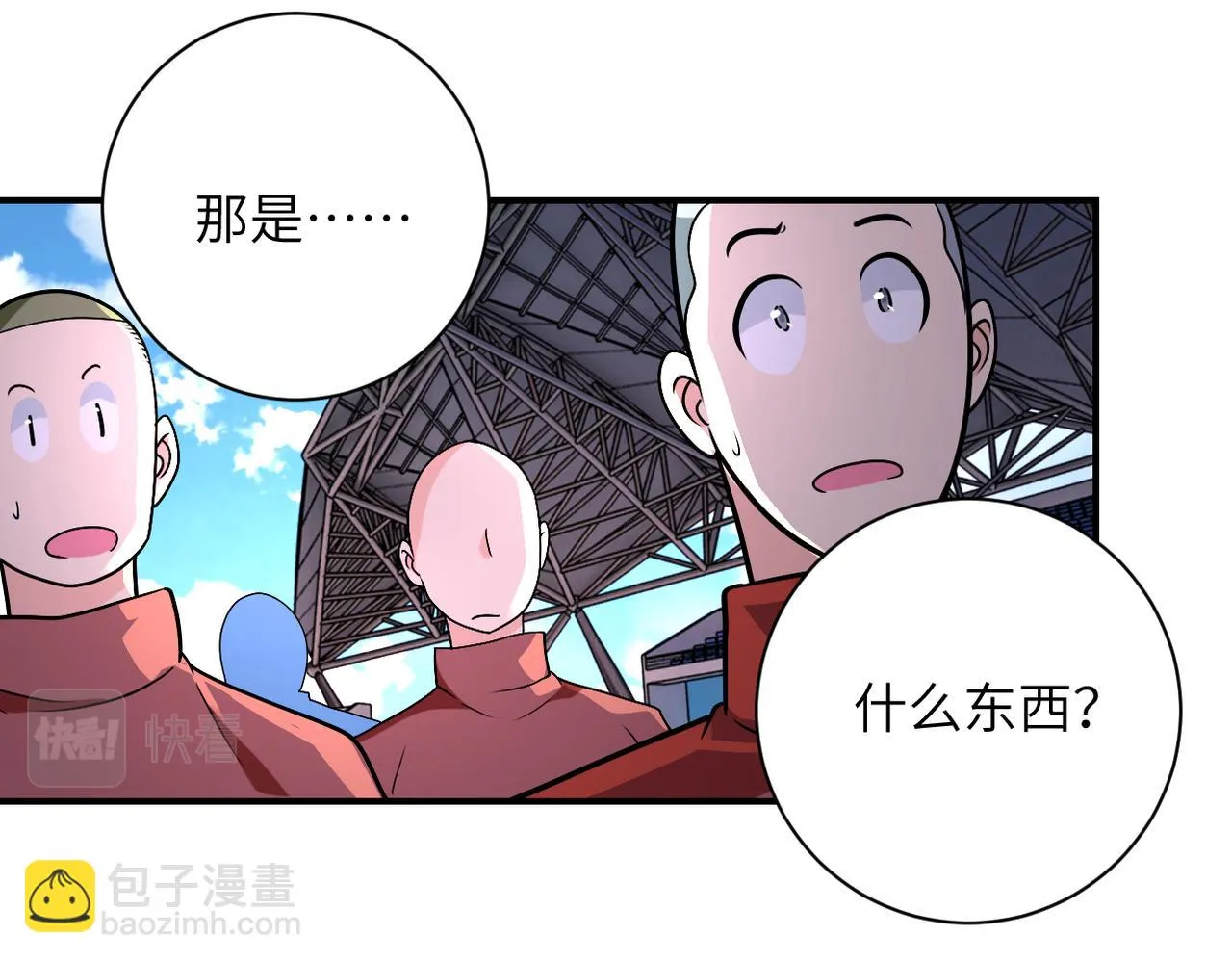 第275话 宙斯登场 第85页