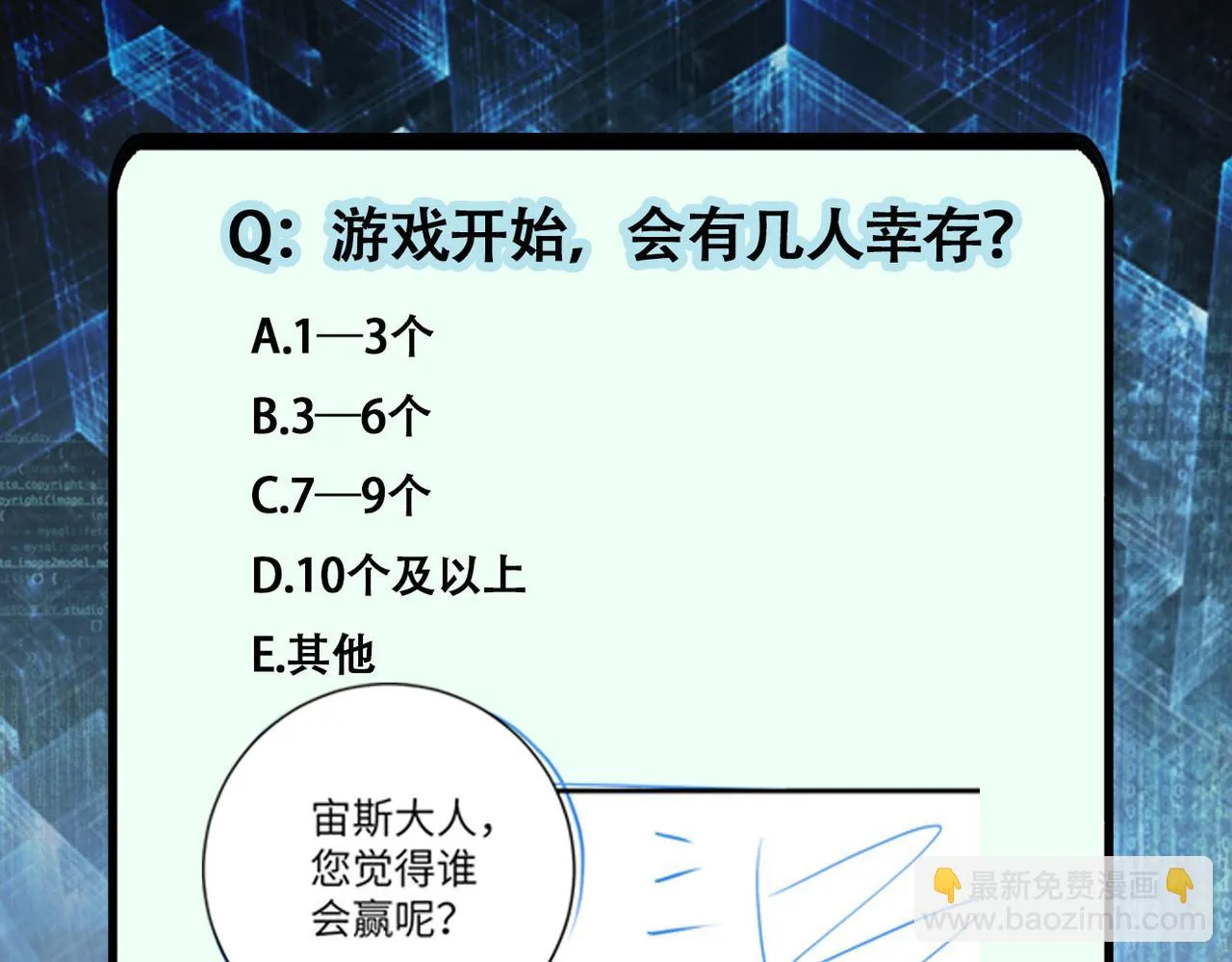 第275话 宙斯登场 第90页
